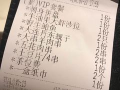 账单-JUKEBOX玖部音乐餐厅(华侨城店)