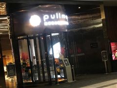 -南京禄口机场雅高铂尔曼大酒店