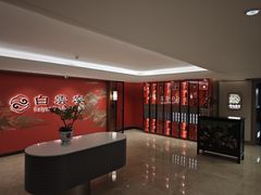 -白云宾馆·白云宴餐厅
