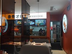 -鲁秀才炒鸡(龙湖西溪天街店)