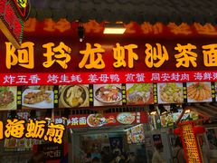 门面-老闽味姜母鸭·煎蟹闽菜餐厅(曾厝垵地标店)