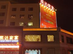 门面-凯达家宴(宏盛小区店)