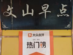 -文山荷鲜居(翠湖店)