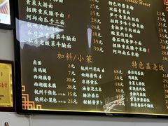 -家烧面馆【南山路知名经典面食】