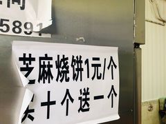 -增盛魁小吃店