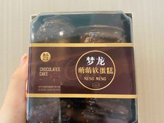 梦龙萌萌软蛋糕-盒马鲜生(解百新元华店)