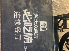 -红辣椒·川菜·火锅(张杨路店)