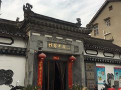 -三林塘老街