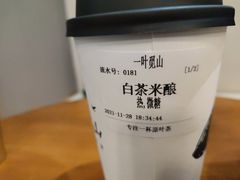 -一叶觅山(半边街店)