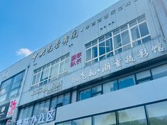 -中央芭蕾舞团·中芭艺蕾(酒仙桥明星校区)