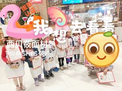 -西贝莜面村(近铁城市广场店)