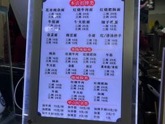 -花市豌杂面(民生路店)