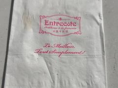 -Entrecôte 法国牛扒馆(保利·时光里店)