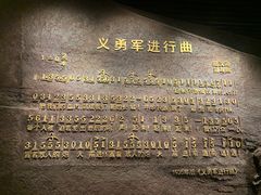 -沈阳“九·一八”历史博物馆