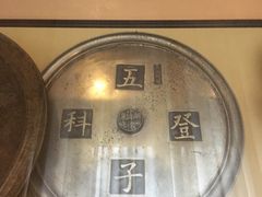 -丹麦国家博物馆