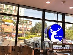 -瑞幸咖啡(皇城广场店)