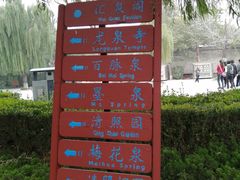 -百脉泉景区
