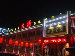 门面-泮金大塘(北二七路店)