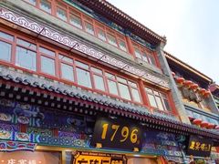 -北京前门大栅栏