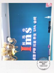 -阿玛仕