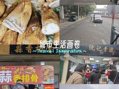 -葑门横街