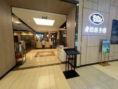 -老边饺子馆(金源店)