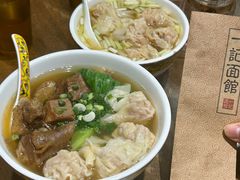 一记鲍鱼仔云吞面-一记面馆(易发店)