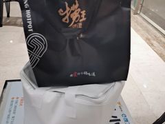 -捞王猪肚鸡火锅(财富中心店)