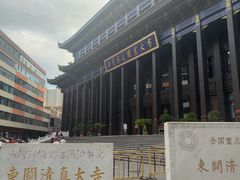 -东关清真大寺