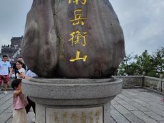 -南岳衡山风景名胜区