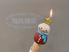 -海比甜店·意式手工冰激淋happy habit gelato