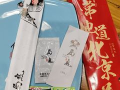 -局气 烤鸭·北京菜(光华路店)