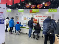 -中国电信(国和路营业厅)