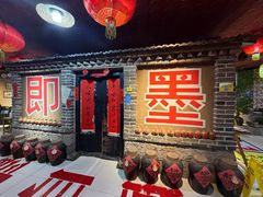 -即墨老公社·海肠捞饭大王(古城店)
