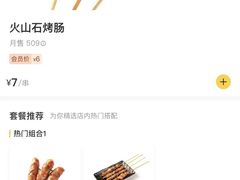 -云晓光头烧烤吧(川沙绿地店)