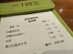 -大树餐厅(益田假日店)