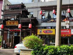 门面-瑶王府·广西菜(相思湖店)