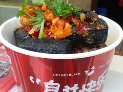 -黑色经典臭豆腐·湖南特产(步行街店)