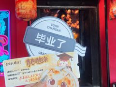 -长安大牌档之上元灯会(南大街店)
