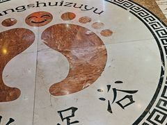 -香水足浴•按摩•SPA•汤泉会馆(南岗花园街店)