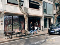 -TonTon(永康路店)