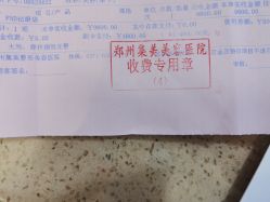 -郑州米兰柏羽集美医疗美容医院