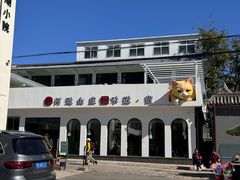 -何适山庄 ·可团建(水长城P2停车场店)