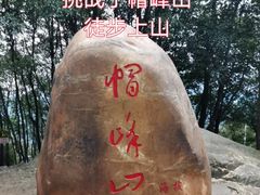 -广州市帽峰山景区
