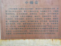 -水峪民俗村