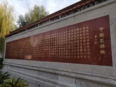 -赵州桥景区