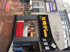 张鸭子(未来国际店)-张鸭子重庆特产卤味小吃(未来国际店)