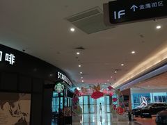 -星巴克臻选(盐城金鹰聚龙湖店)