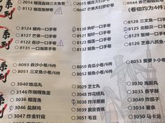 菜单-榴大大·寿司先生(哈街店)