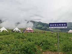 -新疆那拉提国家旅游度假区